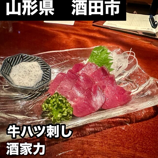 居酒屋 酒家力（シャカリキ） &ndash; 酒田で楽しむ本格居酒屋【口コミ・評価】