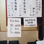 らぁめん優雅 - 年末年始の営業