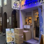 トクベツ。 - 