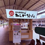 ぷらっとぴっと 7・8番ホーム - 