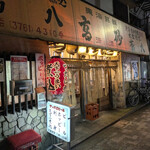 煮込 蔦八 - 老舗蔦八！仕事終わりの和める場所にカンパイ♡