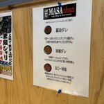 焼肉 ホルモン まさちゃん - 