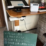 うどん匠人 岡本 - 