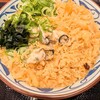 丸亀製麺 アクロスプラザ盛岡店