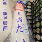 すかなごっそ - 