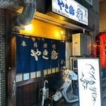 やき鳥・雀 - 