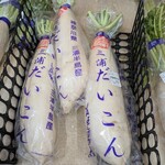 すかなごっそ - 