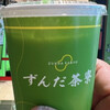 ずんだ茶寮 エスパル仙台店