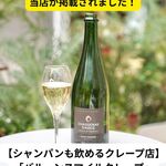 BALLOON Smile CREPE - 