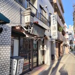 御菓子処 俵屋 - 