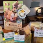 御菓子処 俵屋 - 
