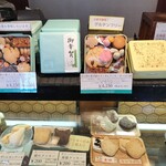 御菓子処 俵屋 - 