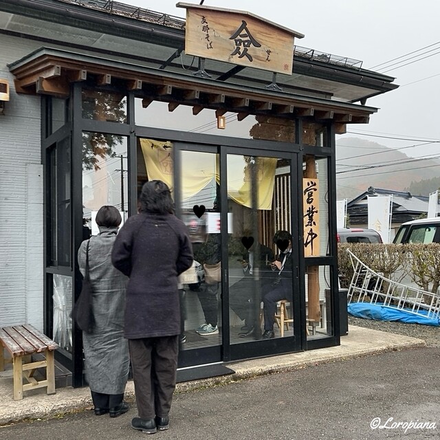 支那そば 僉（セン） - 花巻市その他（ラーメン）の写真
