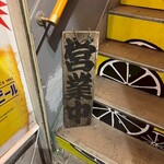 個室で味わう博多もつ鍋と手打ち焼き鳥 呑兵衛 新橋店 - 