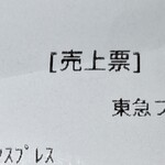 神戸屋キッチンエクスプレス - 神戸屋さんの職人さんが、堂々たる優勝を果たされ、2024年の一月に開催された大会に、日本代表として、神戸屋さんの社員さんが、出場をされた時は、見事世界第三位と云う、耀かしい成績を、収められております。