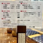 昭和屋 そば琳 - メニュー