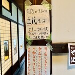 昭和屋 そば琳 - 二八そば