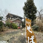 昭和屋 そば琳 - 外観