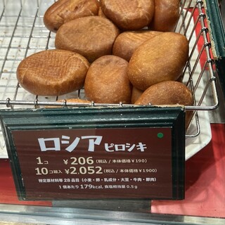ピロシキ屋_0