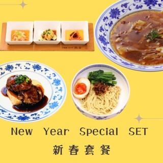 中国菜 老四川 飄香_0