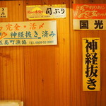 恵水産 - 2014年12月吉日