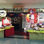 まどもあぜる - 店舗外観