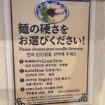 博多らーめん ShinShin 天神本店 - 