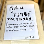 Tokyo Style Noodle ほたて日和 - 外人さんが記帳済み入店待ちの列並んだでいたら見せてあげて(^^;;