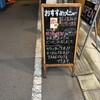 スモークビアファクトリー - 