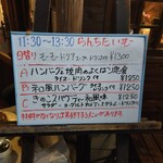 軽食喫茶『山小屋』 - 