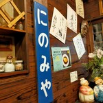 軽食喫茶『山小屋』 - 