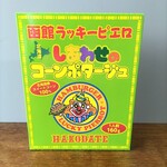 ラッキーピエロ 港北大前店 - 北海道産スイートコーン100%