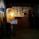 米々庵 - 