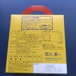 ラッキーピエロ - 裏書