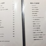 分讃岐うどんあ季 時譚 - 