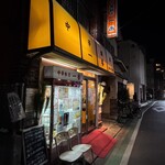 中華飯店 一番 - 