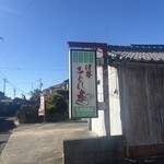 新星食品 - 