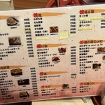 大衆割烹 丸八 - メニュー