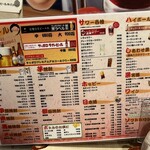 大衆割烹 丸八 - ドリンクメニュー