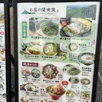 お茶の間食堂 - 