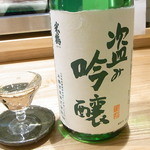 はてなのちゃわん - 山形　米鶴酒造　盗み吟醸丸吟　甘口　半合￥？　盗むほど美味しいという意味☆♪