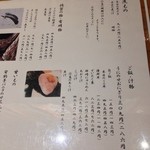 恵水産 - 2014年12月吉日