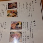 恵水産 - 2014年12月吉日