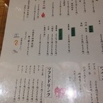 恵水産 - 2014年12月吉日