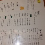 恵水産 - 2014年12月吉日