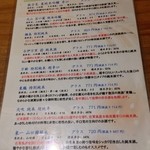 恵水産 - 2014年12月吉日