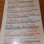 恵水産 - 2014年12月吉日