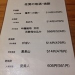 恵水産 - 2014年12月吉日