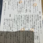 お料理 とみやま - 