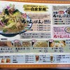 井手ちゃんぽん 大分わさだ店